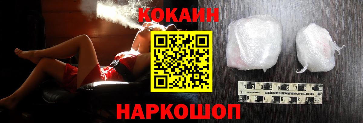 Кокаин  Вход с VPN  Электрогорск  КОКАИН Эквадор 