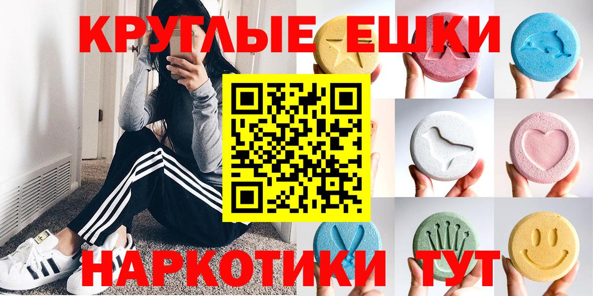 Ecstasy таблы  Ecstasy Дубай  Вход с VPN  Электрогорск 