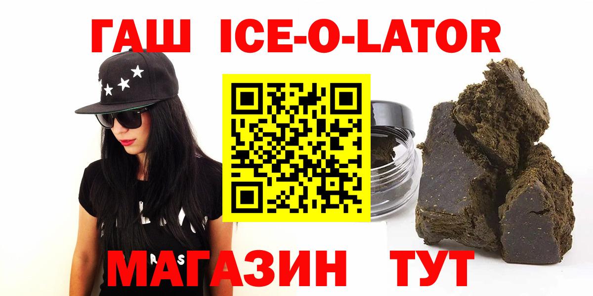 ГАШИШ убойный  Гашиш VHQ  Гашиш  Вход с VPN  Электрогорск 