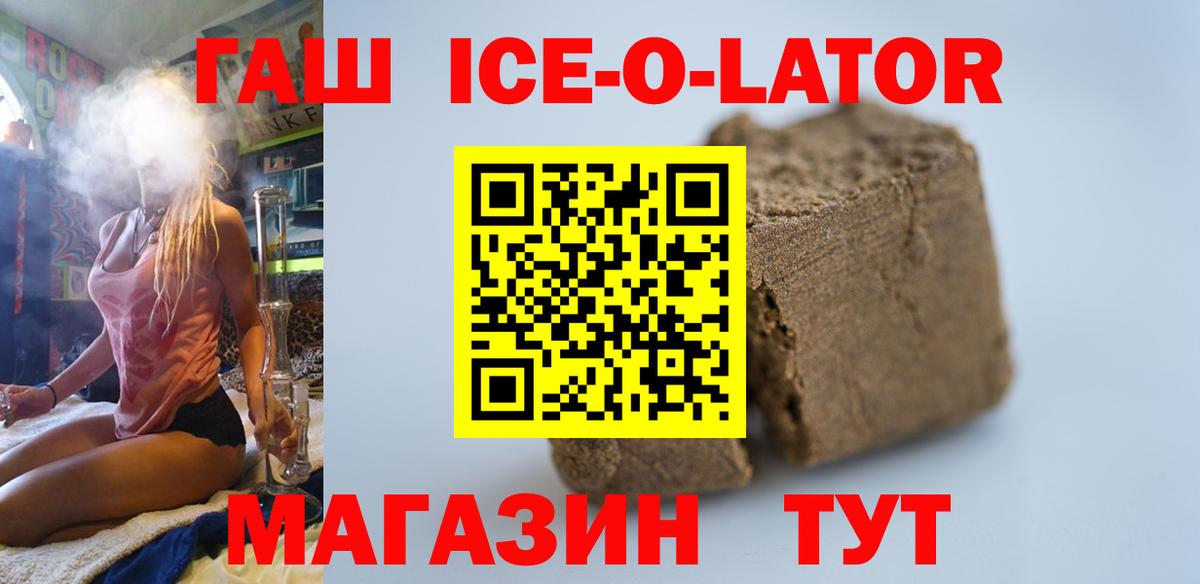 ГАШ hashish Электрогорск