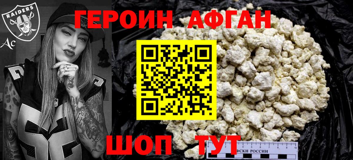 Героин гречка  Вход с VPN  Электрогорск 
