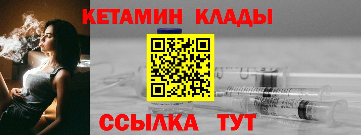 Электрогорск  КЕТАМИН VHQ  Кетамин VHQ  Вход с VPN 