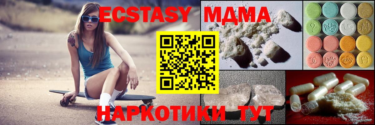 МДМА VHQ  MDMA  МДМА VHQ  Электрогорск  Вход с VPN 