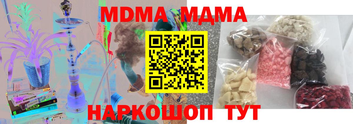MDMA молли Электрогорск