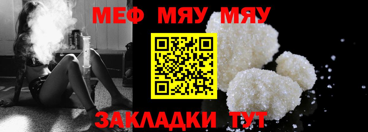 Электрогорск  где найти   МЕФ  Вход с VPN  Меф мука  МЯУ-МЯУ mephedrone 
