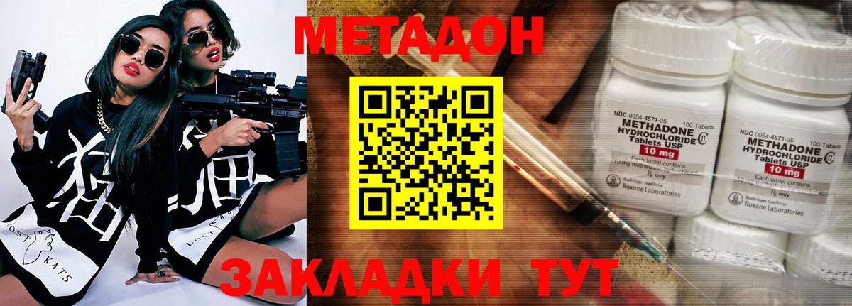 Электрогорск  мориарти клад  Вход с VPN  МЕТАДОН methadone  МЕТАДОН мёд 