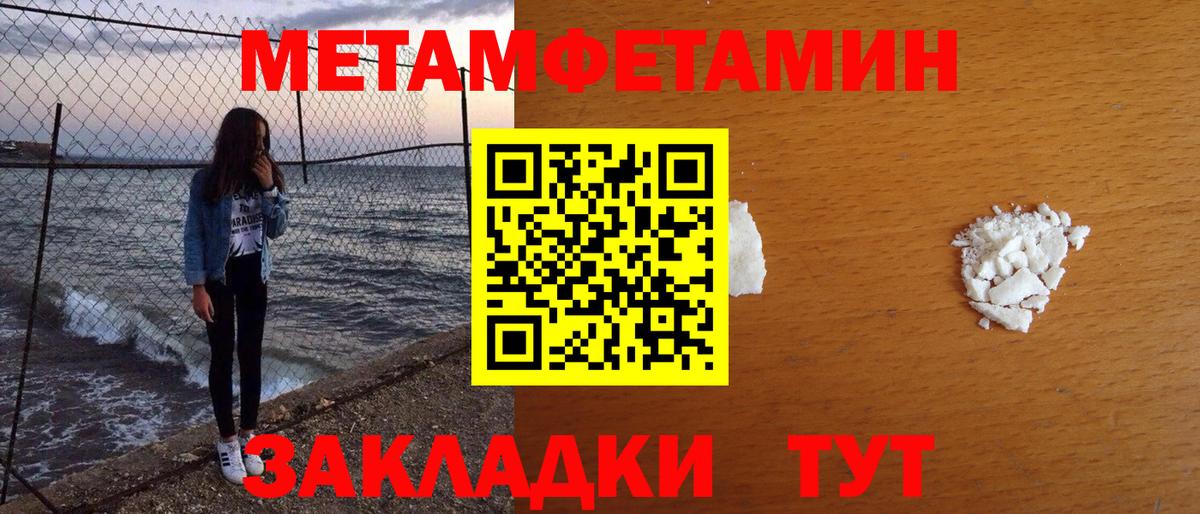 Метамфетамин Methamphetamine Электрогорск