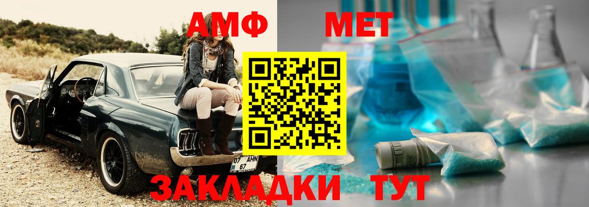 МЕТАМФЕТАМИН пудра  МЕТАМФЕТАМИН пудра  Вход с VPN  МЕТАМФЕТАМИН  Электрогорск 