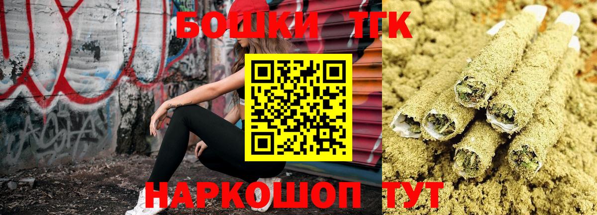 Электрогорск  Бошки Шишки MAZAR  Каннабис индика  Вход с VPN 